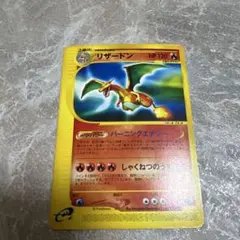 2026年最新】リザードン 071/128の人気アイテム - メルカリ