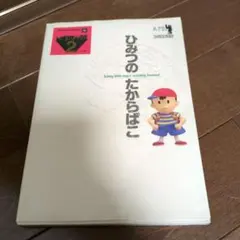 2026年最新】マザー ひみつのたからばこの人気アイテム - メルカリ