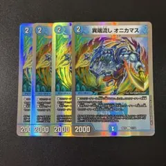 2026年最新】オニカマスの人気アイテム - メルカリ