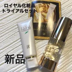 2026年最新】ロイヤルハーブ EXの人気アイテム - メルカリ