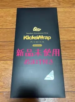 2026年最新】KicksWrapの人気アイテム - メルカリ