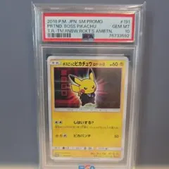 2026年最新】ボスごっこピカチュウ ロケット団の人気アイテム - メルカリ