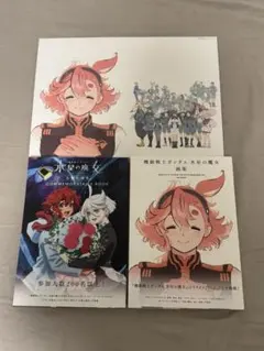 2026年最新】機動戦士ガンダム 水星の魔女』お疲れ様本 (書籍)の人気