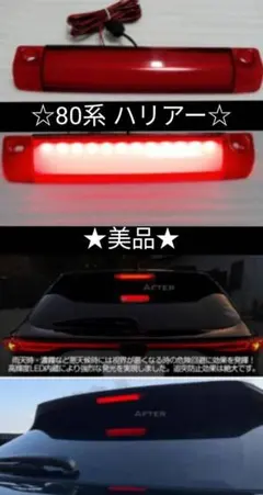 2026年最新】ハイマウント ハリアーの人気アイテム - メルカリ