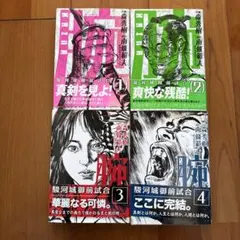 2026年最新】駿河城御前試合の人気アイテム - メルカリ