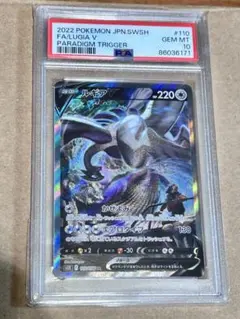 2026年最新】ルギアv sr psa10の人気アイテム - メルカリ