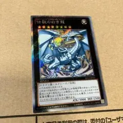 2026年最新】伝説の白き龍 シークレットの人気アイテム - メルカリ