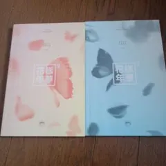 2026年最新】bts 花様年華pt.2 日本仕様の人気アイテム - メルカリ