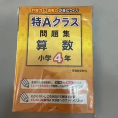 2026年最新】英進館算数科の人気アイテム - メルカリ