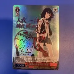 2026年最新】キルラキル サインの人気アイテム - メルカリ