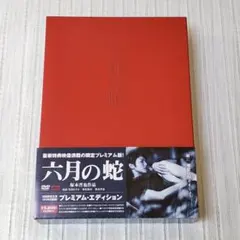 2026年最新】塚本晋也の人気アイテム - メルカリ