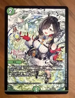 2026年最新】フェアリーreライフプロモの人気アイテム - メルカリ