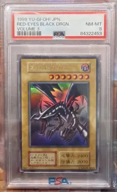 2026年最新】レッドアイズブラックドラゴン 初期 psaの人気アイテム