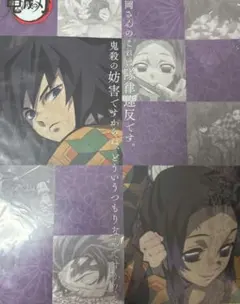 2026年最新】Dining ランチョン 義勇の人気アイテム - メルカリ