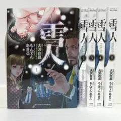 2026年最新】雪人もんでんあきこの人気アイテム - メルカリ