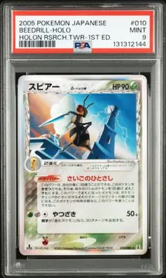 2026年最新】スピアーpsa10の人気アイテム - メルカリ