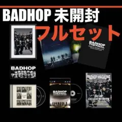 2026年最新】bad hop cd finalの人気アイテム - メルカリ