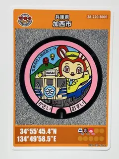 2026年最新】マンホールカード初期ロットの人気アイテム - メルカリ