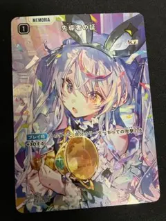 2026年最新】先導者の証の人気アイテム - メルカリ