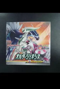 2026年最新】オルタージェネシス boxの人気アイテム - メルカリ