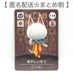 2026年最新】どうぶつの森 Amiibo カード 第2弾の人気アイテム - メルカリ