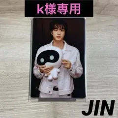 2026年最新】ウット jinの人気アイテム - メルカリ