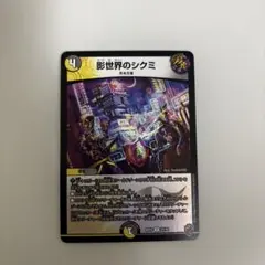 2026年最新】影世界のシクミ ホイルの人気アイテム - メルカリ