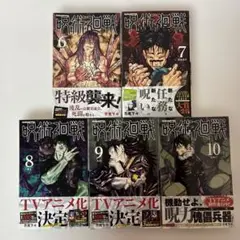 2026年最新】呪術廻戦 1巻初版の人気アイテム - メルカリ