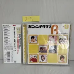 2026年最新】おニャン子クラブ最終盤の人気アイテム - メルカリ