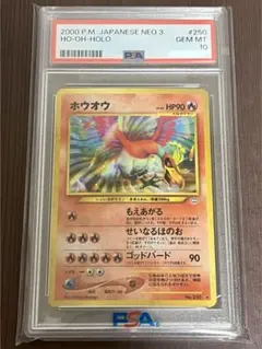 2026年最新】ホウオウ プロモ psa10の人気アイテム - メルカリ