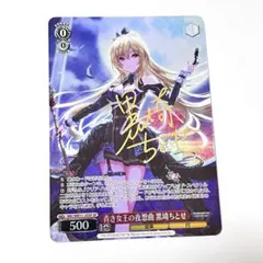 2026年最新】黒埼ちとせの人気アイテム - メルカリ