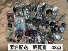 2026年最新】堀夏喜グッズの人気アイテム - メルカリ