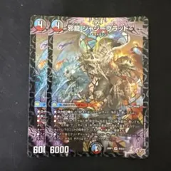 2026年最新】ジャジーブラッドの人気アイテム - メルカリ