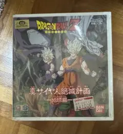 2025年最新】ドラゴンボールZ 真サイヤ人絶滅計画地球編の人気アイテム