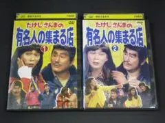 2026年最新】たけし・さんまの有名人の集まる店の人気アイテム - メルカリ