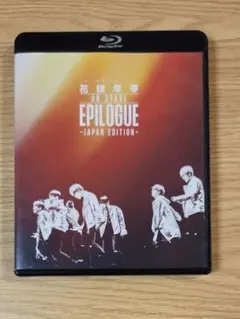 2026年最新】bts 花様年華 epilogue dvdの人気アイテム - メルカリ