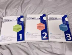 2026年最新】コアカリ 改訂第9版の人気アイテム - メルカリ