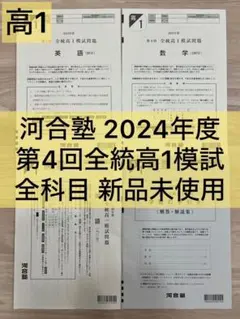2026年最新】高2全統模試の人気アイテム - メルカリ