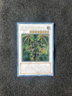 2026年最新】メンタルスフィアデーモン レリーフの人気アイテム - メルカリ