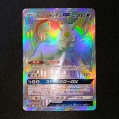 2026年最新】ペルシアンgx hrの人気アイテム - メルカリ