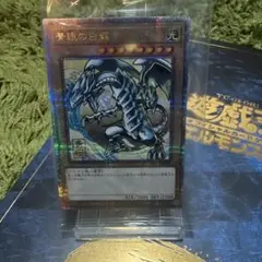 2026年最新】遊戯王 ブルーアイズホワイトドラゴン 25thの人気アイテム