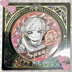 2026年最新】トガヒミコ バースデイ缶バッジの人気アイテム - メルカリ