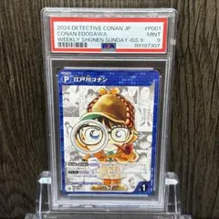 2026年最新】コナンカード プロモ サンデー psaの人気アイテム - メルカリ