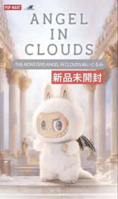 2026年最新】THE MONSTERS ANGEL IN CLOUDSの人気アイテム - メルカリ