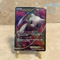 2026年最新】ミュウex sr bw5 リューズブラストの人気アイテム - メルカリ