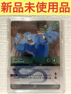 2026年最新】ジーニー ロルカナの人気アイテム - メルカリ