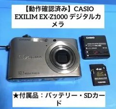 2026年最新】カシオ ex-z1000の人気アイテム - メルカリ