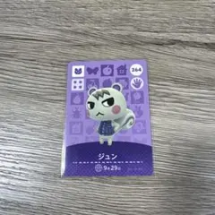 2026年最新】どうぶつの森ジュンの人気アイテム - メルカリ