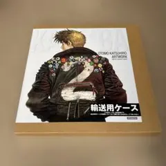 2026年最新】大友克洋 kaba2の人気アイテム - メルカリ