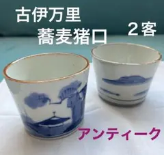 2026年最新】江戸 蕎麦猪口の人気アイテム - メルカリ